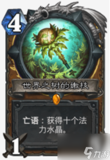 炉石传说千甲德卡组怎么玩 炉石传说千甲德卡组玩法介绍