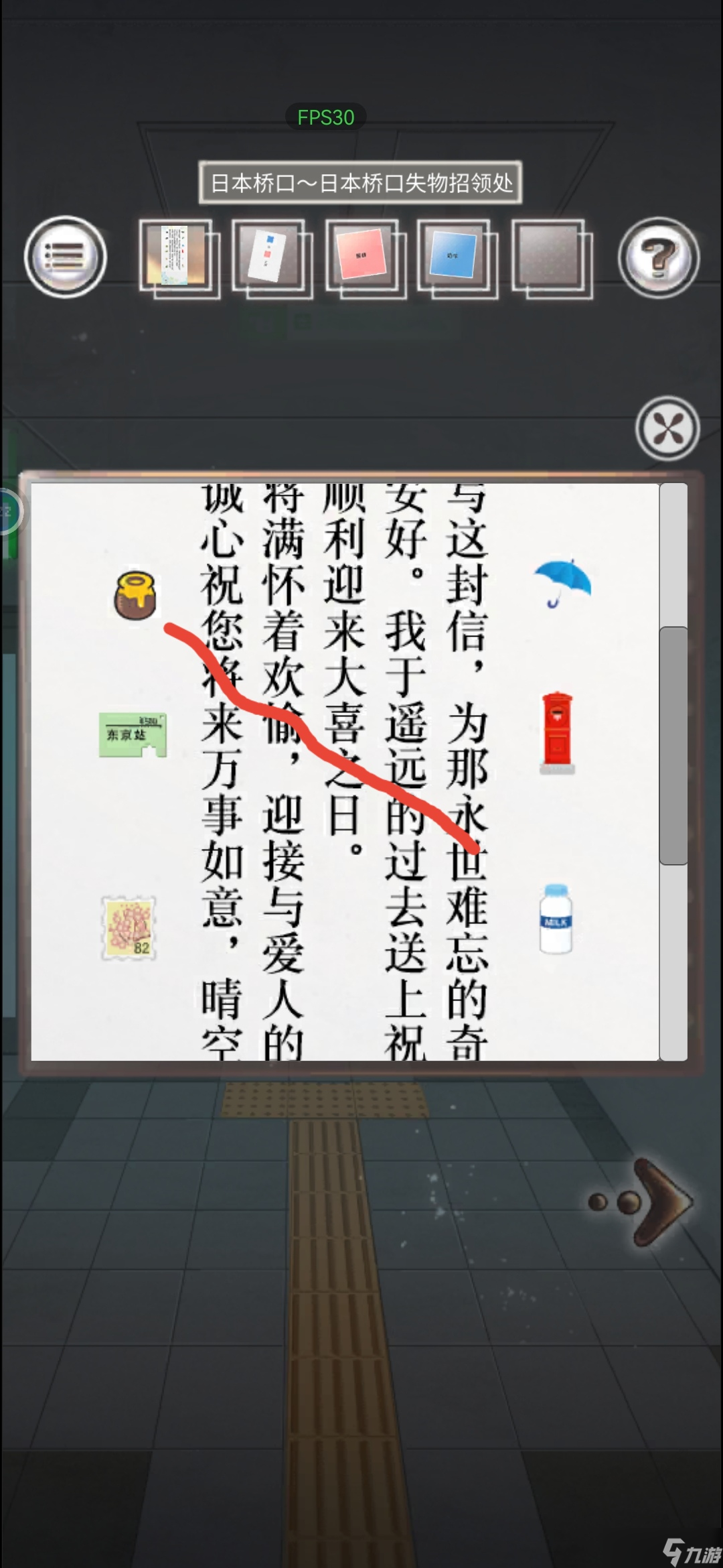 雨中东京站全关卡通关攻略大全
