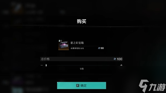 七日世界星之彩有什么用