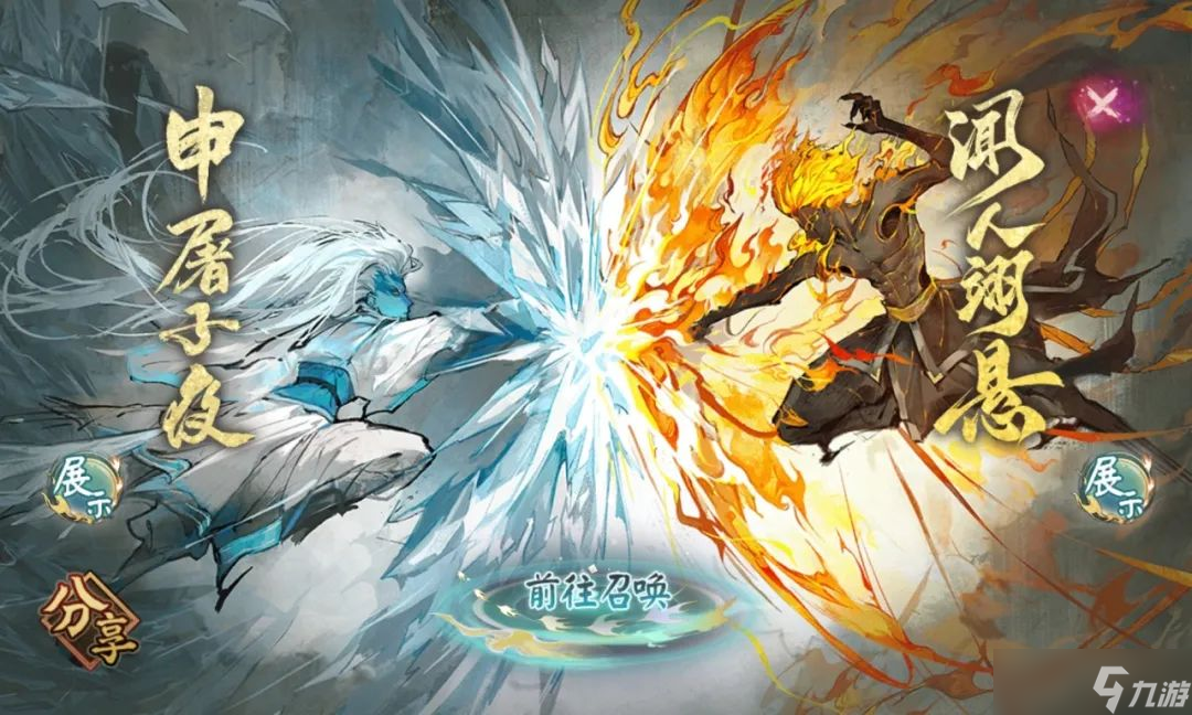 阴阳师联动式神申屠子活动怎么样