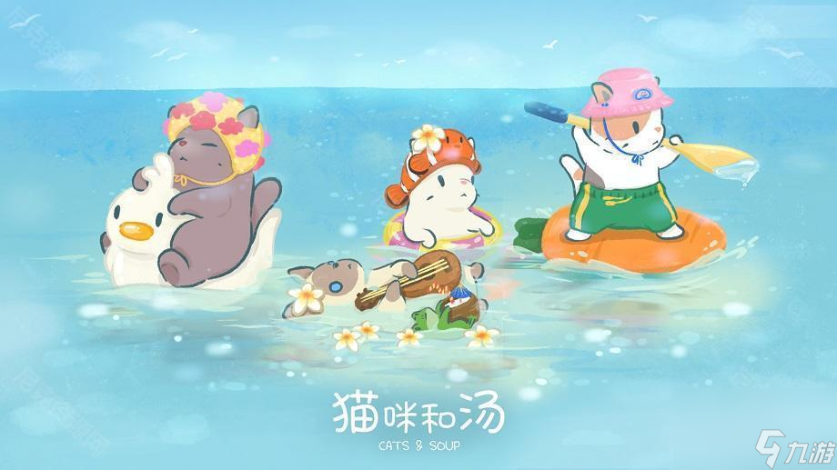 《貓咪和湯》裝備獲取方式一覽