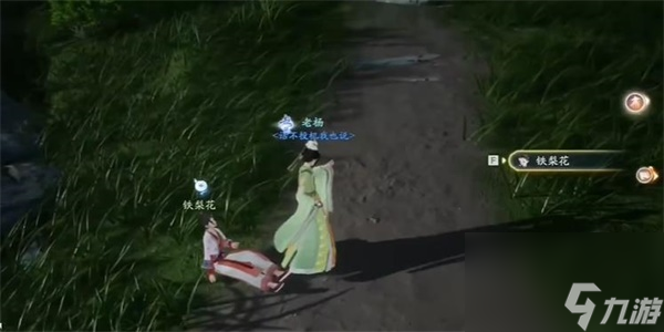 《射雕》手游折梅遥寄乡愁漫漫成就怎么达成