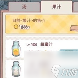 《貓咪和湯》魔法食譜大全