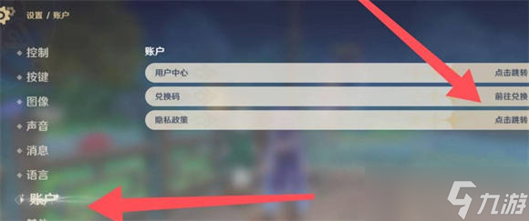 原神兌換碼領取角色2023