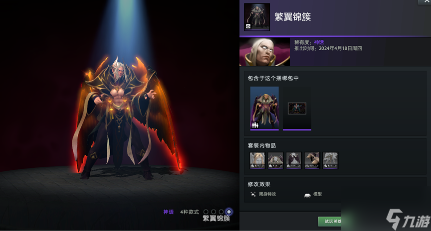 《Dota2》傾天之戰(zhàn)活動內(nèi)容一覽