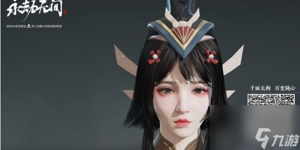 永劫无间小龙女怎么捏脸