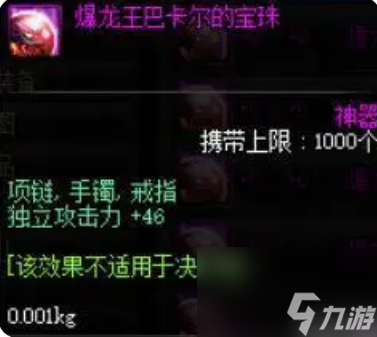 dnf独立附魔攻击珠有哪些 dnf全部独立附魔攻击珠效果一览