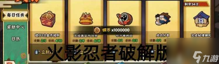 《火影忍者手游》密令兑换码2024最新汇总（获取最新福利赢取无限乐趣）
