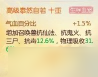 《大话西游手游》内丹对战斗有用吗 内丹对战斗作用详情