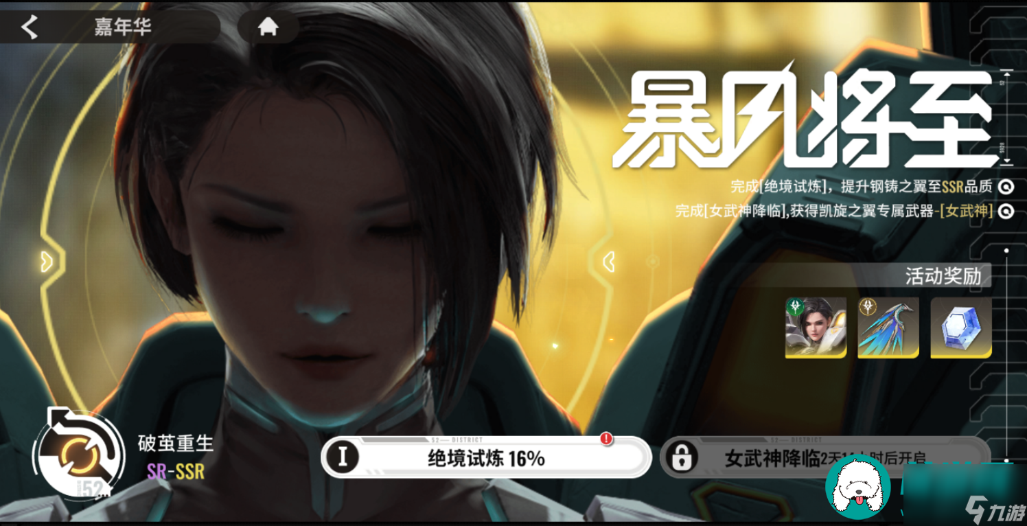 星际52区公测福利有哪些_公测福利抢先看
