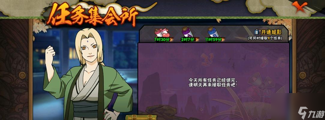 <a id='link_pop' class='keyword-tag' href='https://www.9game.cn/hyrz/'>火影忍者手游</a>祈愿夺宝2024进阶攻略（玩家必看的火影忍者手游祈愿夺宝2024进阶攻略指南）