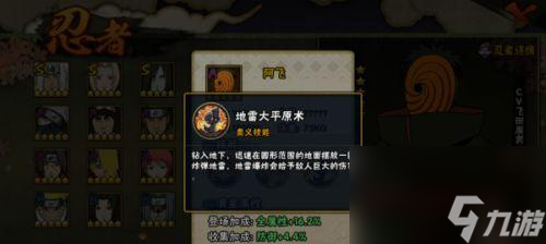 《火影忍者手游》无二代目土影技能连招一览（解析土影的强大技能）