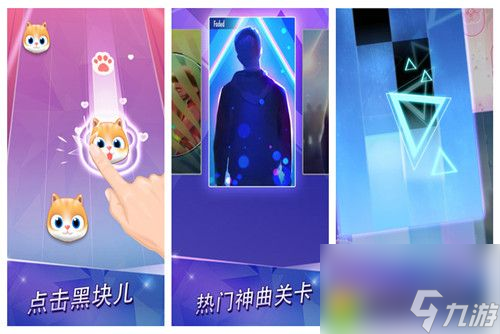 鋼琴塊2怎么和好友對戰(zhàn)-邀請好友PK方法