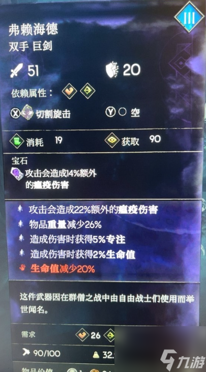 惡意不息屬性附魔機制詳解