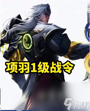 《王者荣耀》S36赛季战令系统更新时间