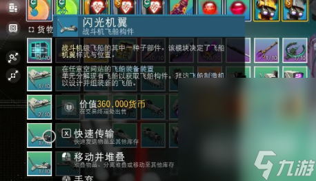 《无人深空》自建闪光柱子攻略