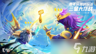 《金铲铲之战》三星大作战命运骰子使用攻略？金铲铲之战攻略介绍