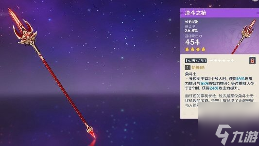 原神仆人四星武器推荐 阿蕾奇诺四星武器用什么