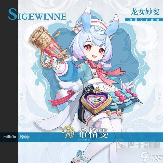 原神4.7新角色立繪 4.7版本角色立繪公布