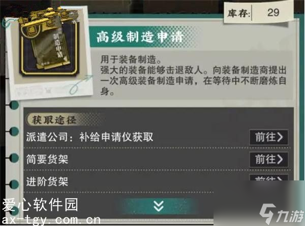 物華彌新武器怎么制作-物華彌新武器制造商攻略