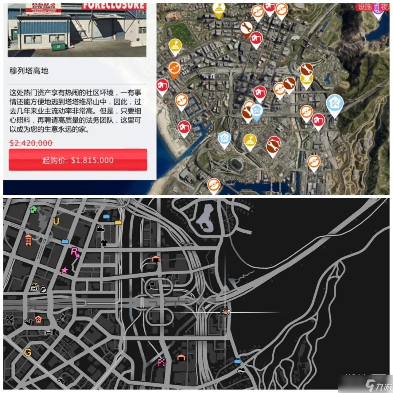 《GTAOL》回收站位置在哪