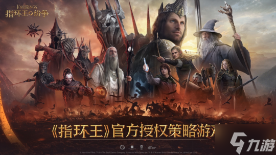 魔戒经典传承，中土大战一触即发！《指环王：纷争》公测定档5月16日