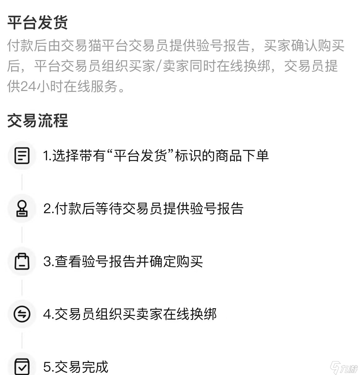 秦時明月卡牌版賬號在哪個平臺買靠譜 正規(guī)的游戲賬號交易平臺推薦