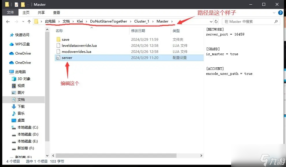 饥荒联机版联机卡顿解决方法