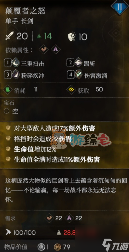 恶意不息颠覆者之怒怎么获得 颠覆者之怒获取方法