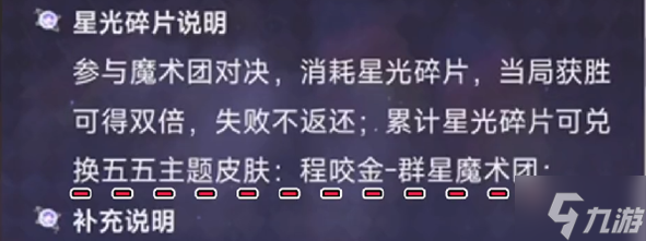 王者荣耀程咬金五五朋友节新皮肤怎么获得-2024五五开黑节程咬金皮肤获取方法