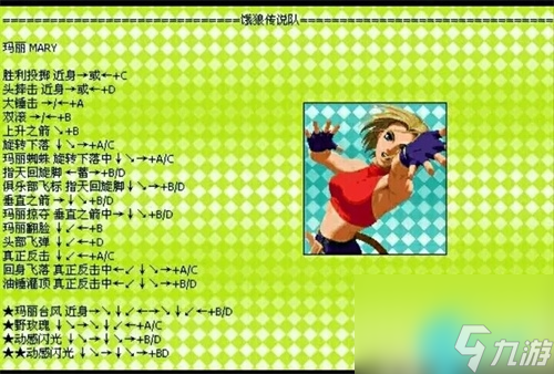 拳皇2002風云再起出招表大全-2023最全出招表匯總
