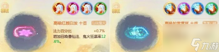 《大话西游手游》内丹对战斗有用吗 内丹对战斗作用详情