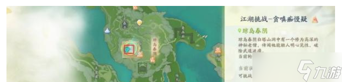 射雕手游江湖挑战有多少