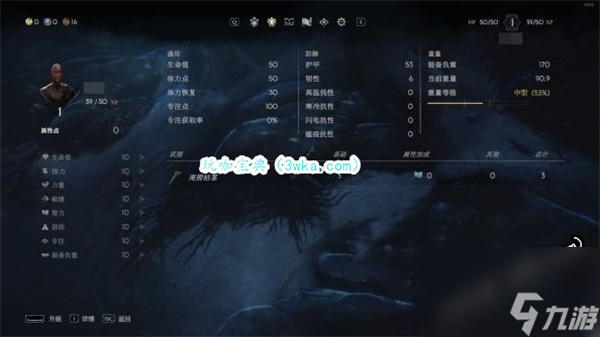 恶意不息怎么加点？恶意不息加点攻略
