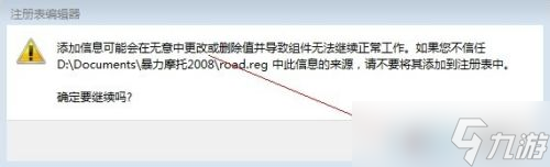 暴力摩托电脑版怎么安装