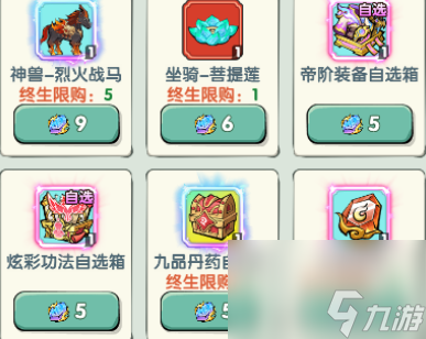神石商店道具优先级建议