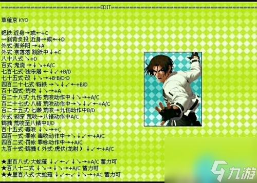 拳皇2002風云再起出招表大全-2023最全出招表匯總
