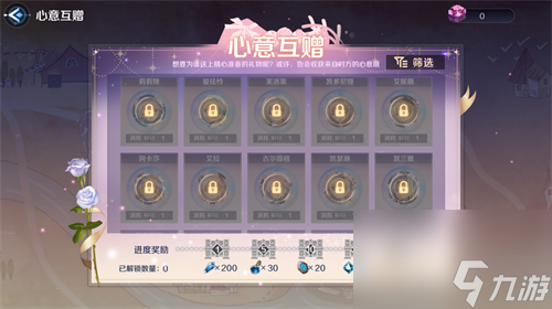 情人节活动今日开启，新角色和新外观惊喜上线