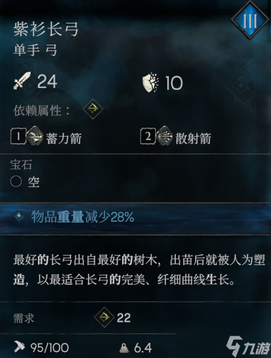 《恶意不息》弓箭流玩法攻略
