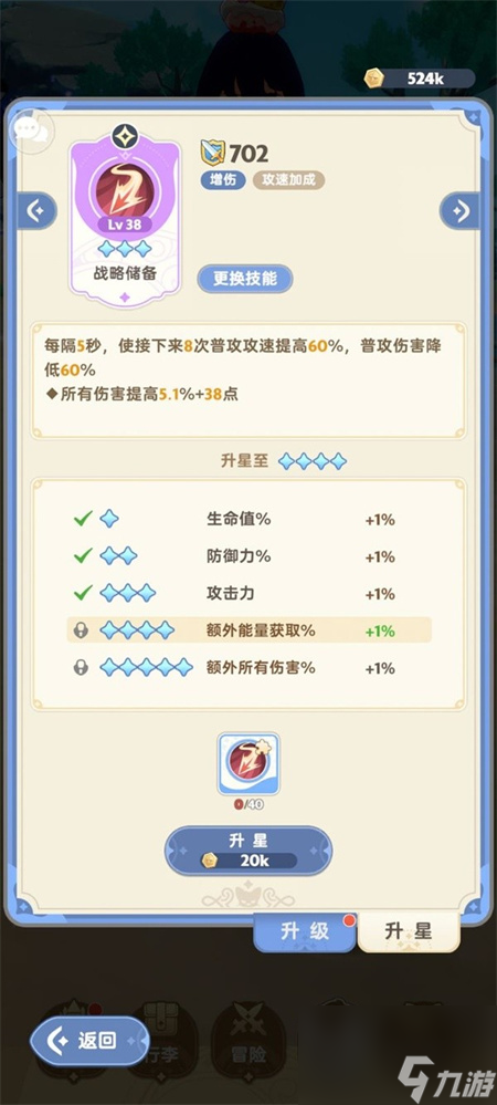 出发吧麦芬游侠弓箭技能流玩法分享