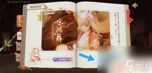 王者荣耀上元夺魁任务书 王者荣耀不夜长安任务完成方法