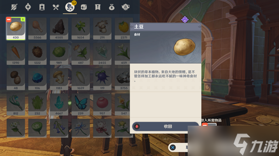 原神须弥每日委托大全