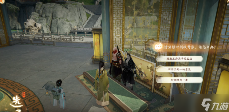 《射雕》手游郭靖线第二章任务攻略