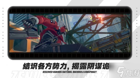 《绝区零》“喧响测试”已开启 本作7月4日上线