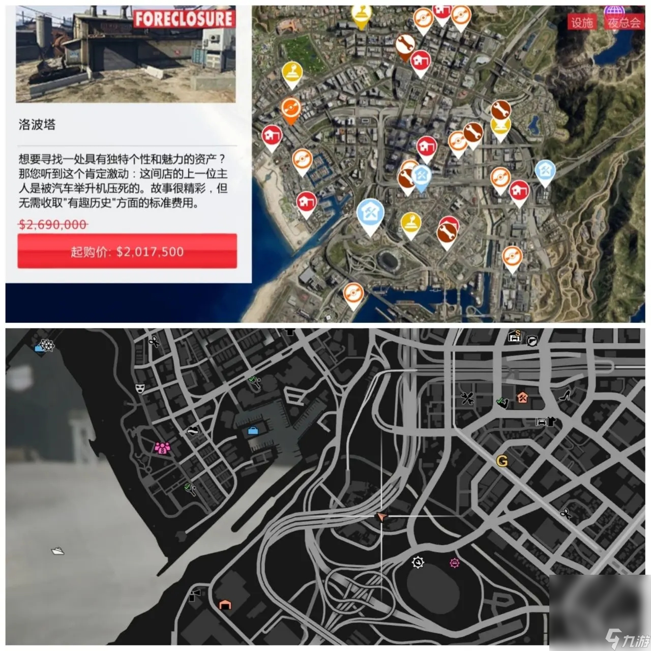 《GTAOL》回收站位置在哪