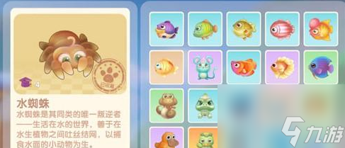 摩尔庄园手游水蜘蛛怎么钓水蜘蛛钓鱼技巧分享