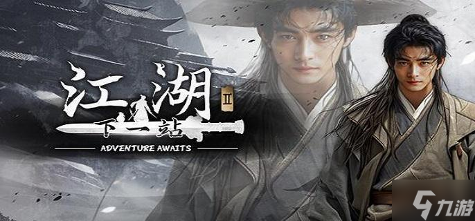 下一站江湖2云鶴疑云謎題怎么解-云鶴疑云謎題答案線索分享