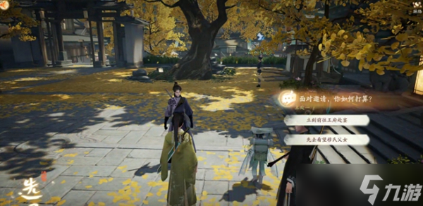 《射雕》手游郭靖线第二章任务攻略