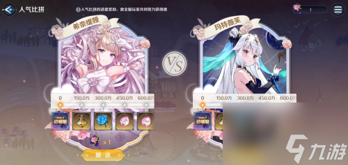 情人节活动今日开启，新角色和新外观惊喜上线