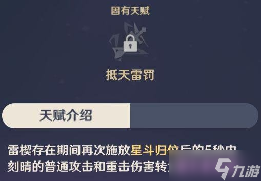 刻晴角色怎么樣分析，刻晴角色技能介紹